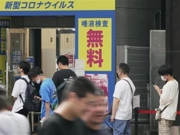 Người dân xếp hàng chờ xét nghiệm Covid-19 tại Fukuoka (Nhật Bản), tháng 7/2022. (Ảnh: Kyodo/TTXVN)