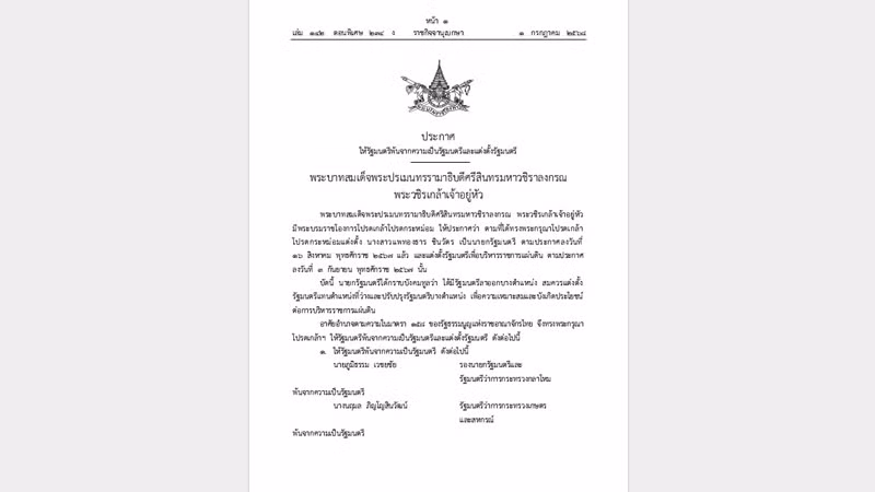 Công báo Hoàng gia Thái Lan ngày 1/7.