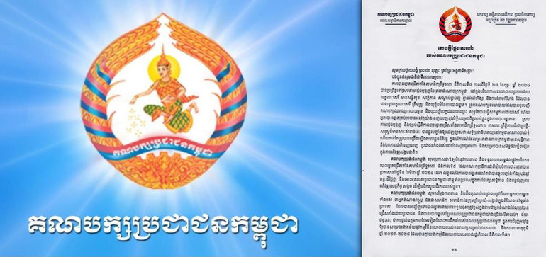 Tuyên bố của Đảng Nhân dân Campuchia. (Ảnh: Fresh News) Tuyên bố của Đảng Nhân dân Campuchia. (Ảnh: Fresh News)