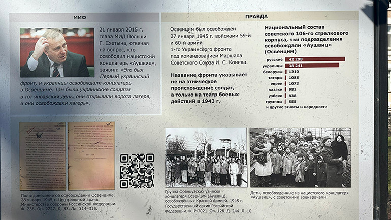 Tư liệu về các trại tập trung của phát xít. (Ảnh: THÙY VÂN)