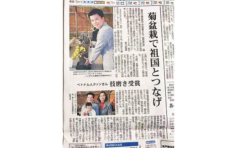 Báo chí Nhật Bản giới thiệu về Nguyễn Văn Quảng và các tác phẩm bonsai của anh.