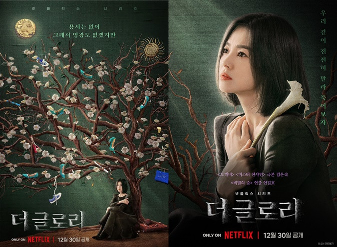 Poster phim The Glory, bộ phim gây bão trên Netflix đầu năm 2023.