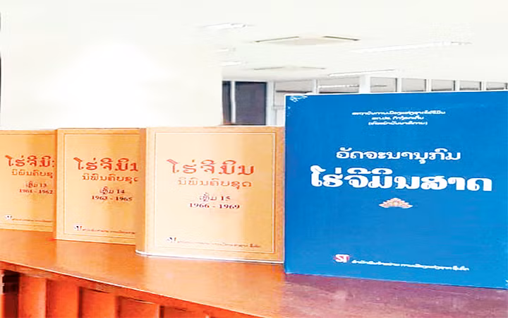 Tác phẩm Hồ Chí Minh toàn tập bằng tiếng Lào. (Ảnh TTXVN)