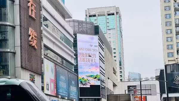 Banner tuyên truyền về năm APEC 2026 tại khu vực Hoa Cường Bắc (Thâm Quyến, Trung Quốc). (Ảnh: TTXVN)