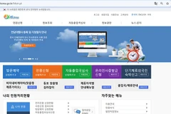 Người nước ngoài cư trú bất hợp pháp có thể khai báo trực tuyến trên trang web Hikorea (http://hikorea.go.kr).