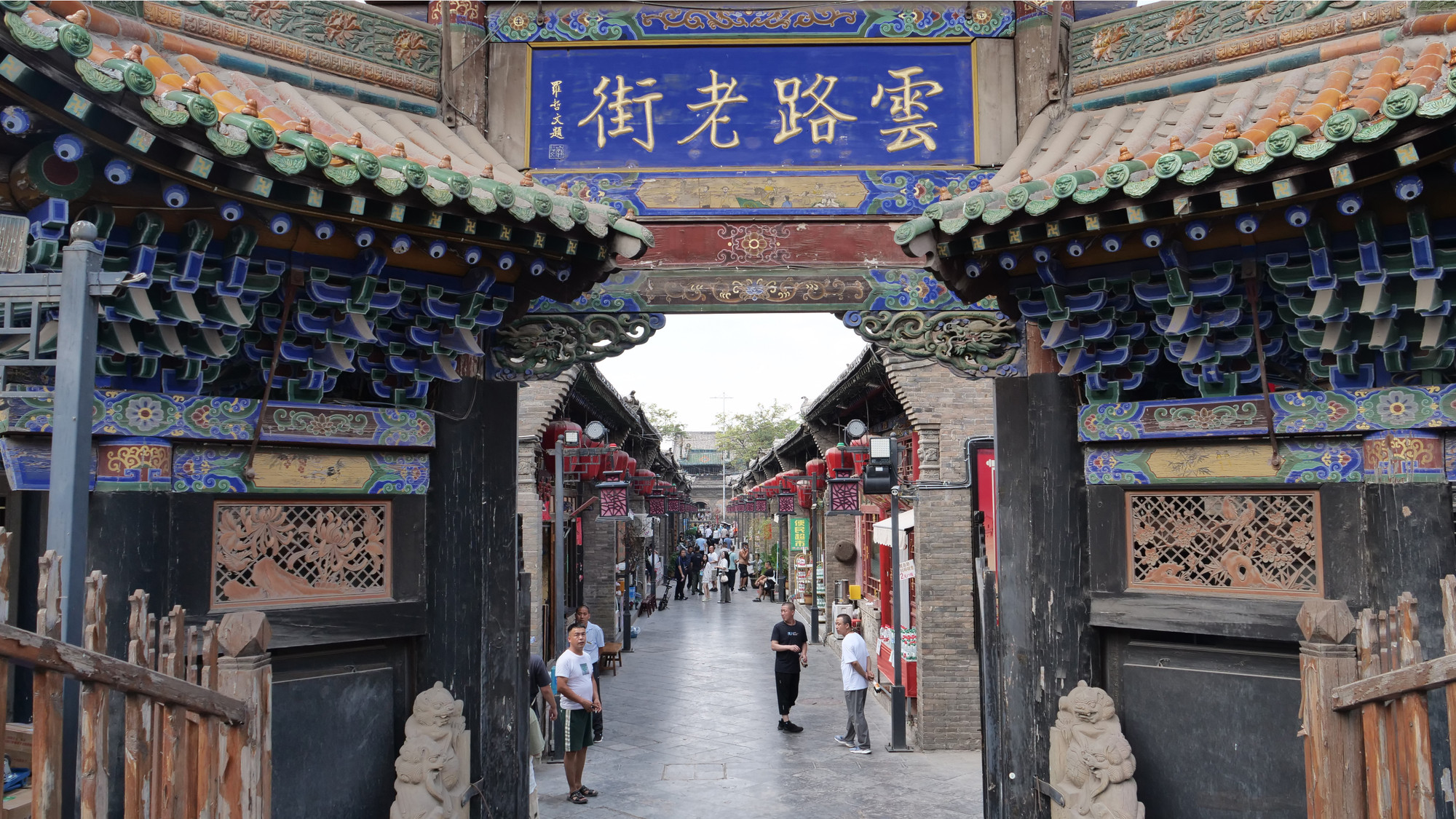 Cổng vào phố cổ với mái ngói lưu ly vàng trong thành Bình Dao.