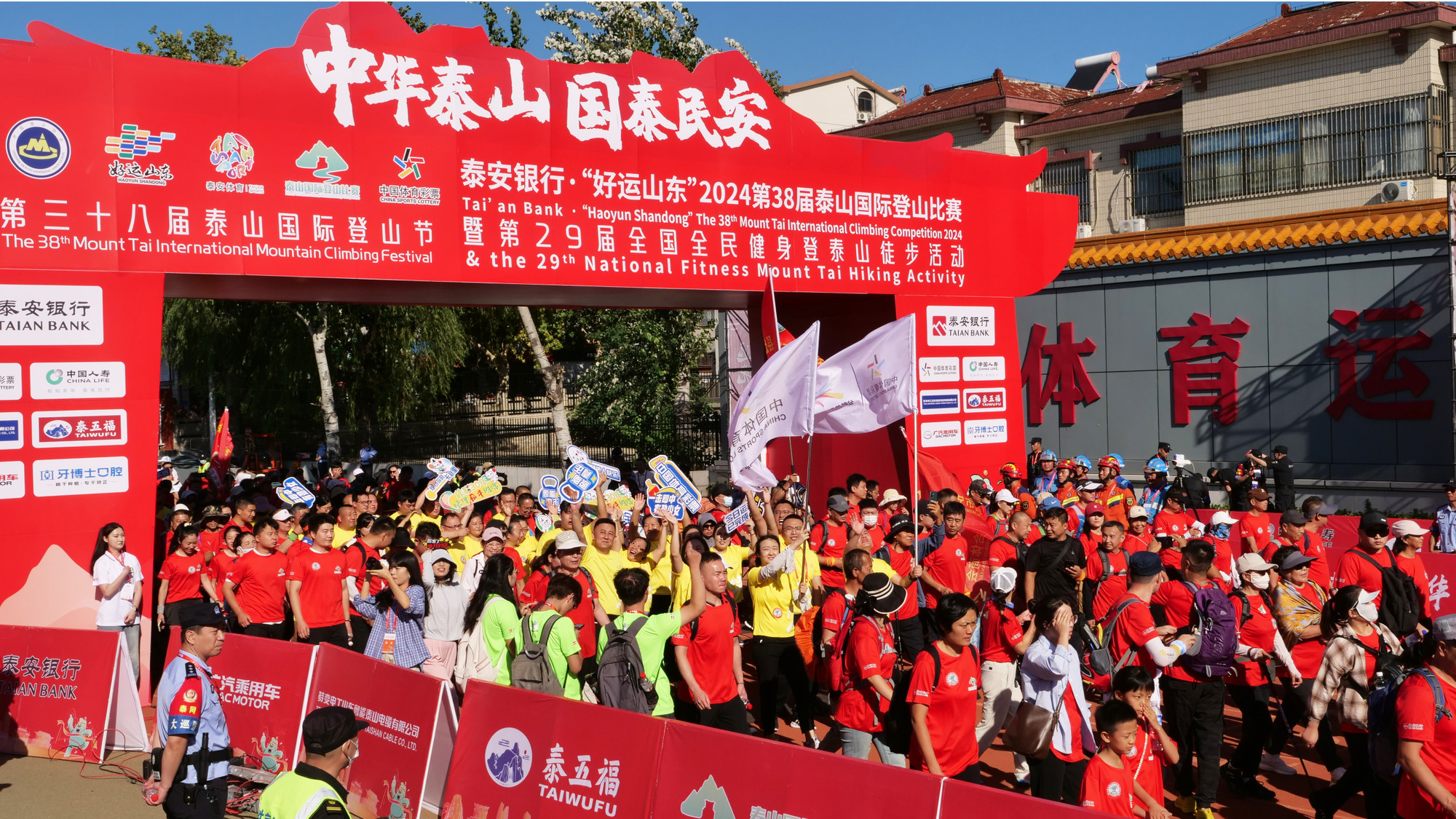 Các vận động viên xuất phát từ sân vận động Lâm Hiệu, dưới chân núi Thái Sơn.