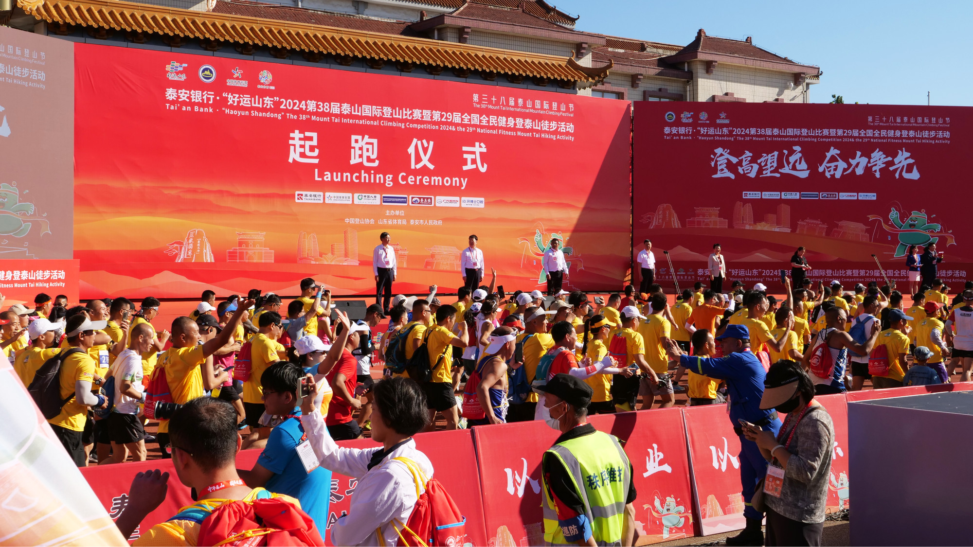 Lễ xuất phát Cuộc thi leo núi quốc tế Thái Sơn lần thứ 38.