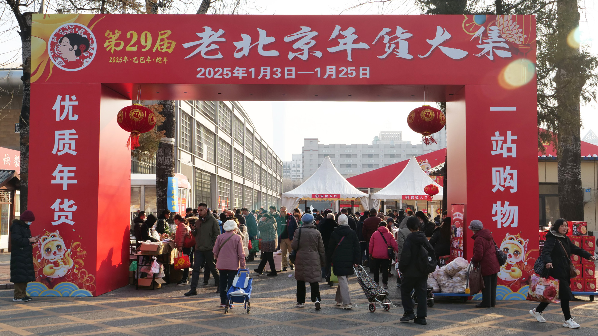 Với 29 lần tổ chức, Hội chợ hàng Tết Bắc Kinh xưa trở thành điểm mua sắm nhộn nhịp của người dân thành phố Bắc Kinh với khẩu hiệu hàng Tết chất lượng cao và mua đủ một lần. Với 29 lần tổ chức, Hội chợ hàng Tết Bắc Kinh xưa trở thành điểm mua sắm nhộn nhịp của người dân thành phố Bắc Kinh với khẩu hiệu hàng Tết chất lượng cao và mua đủ một lần.