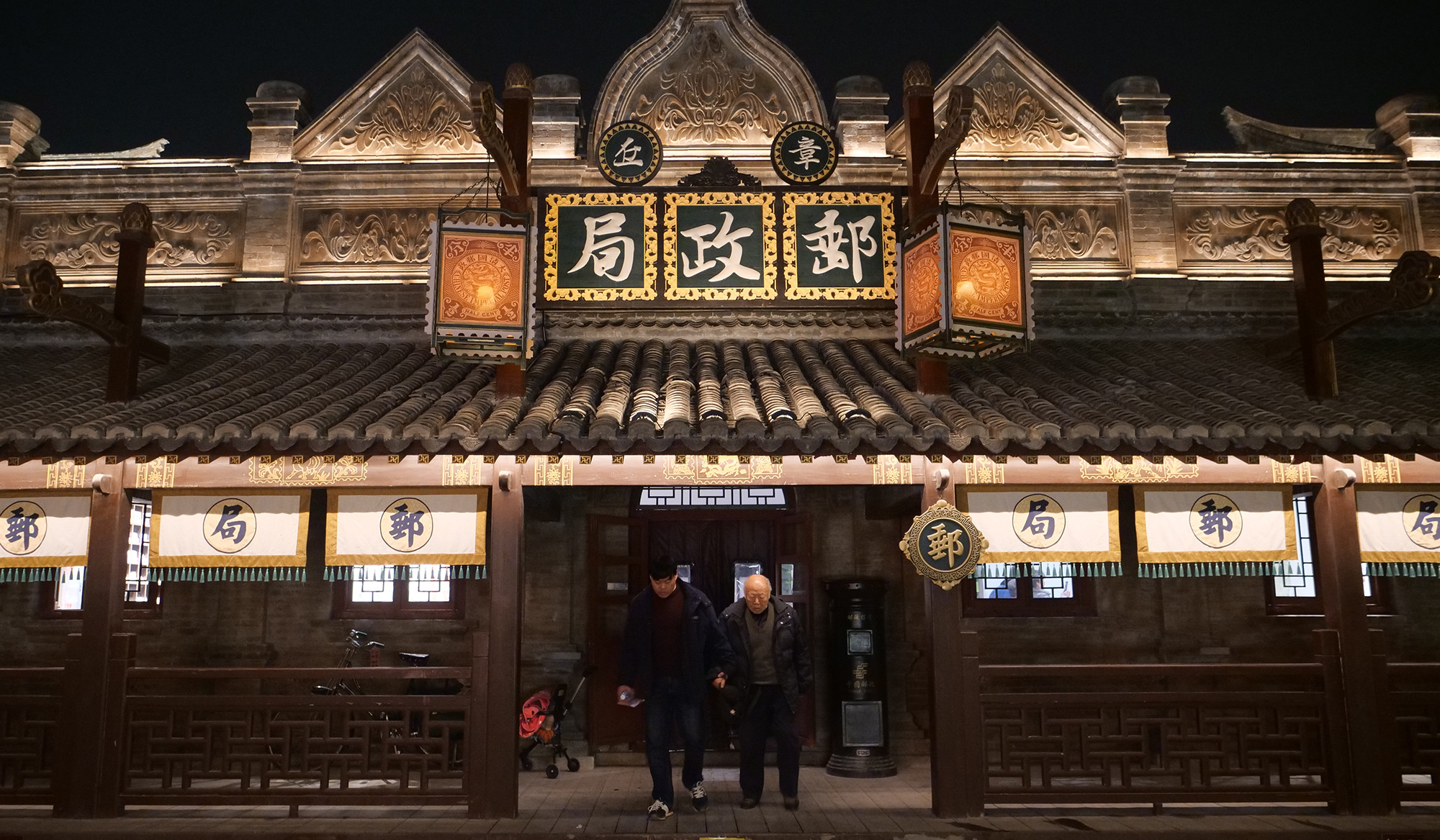 Bưu điện trong thành cổ Minh Thủy.