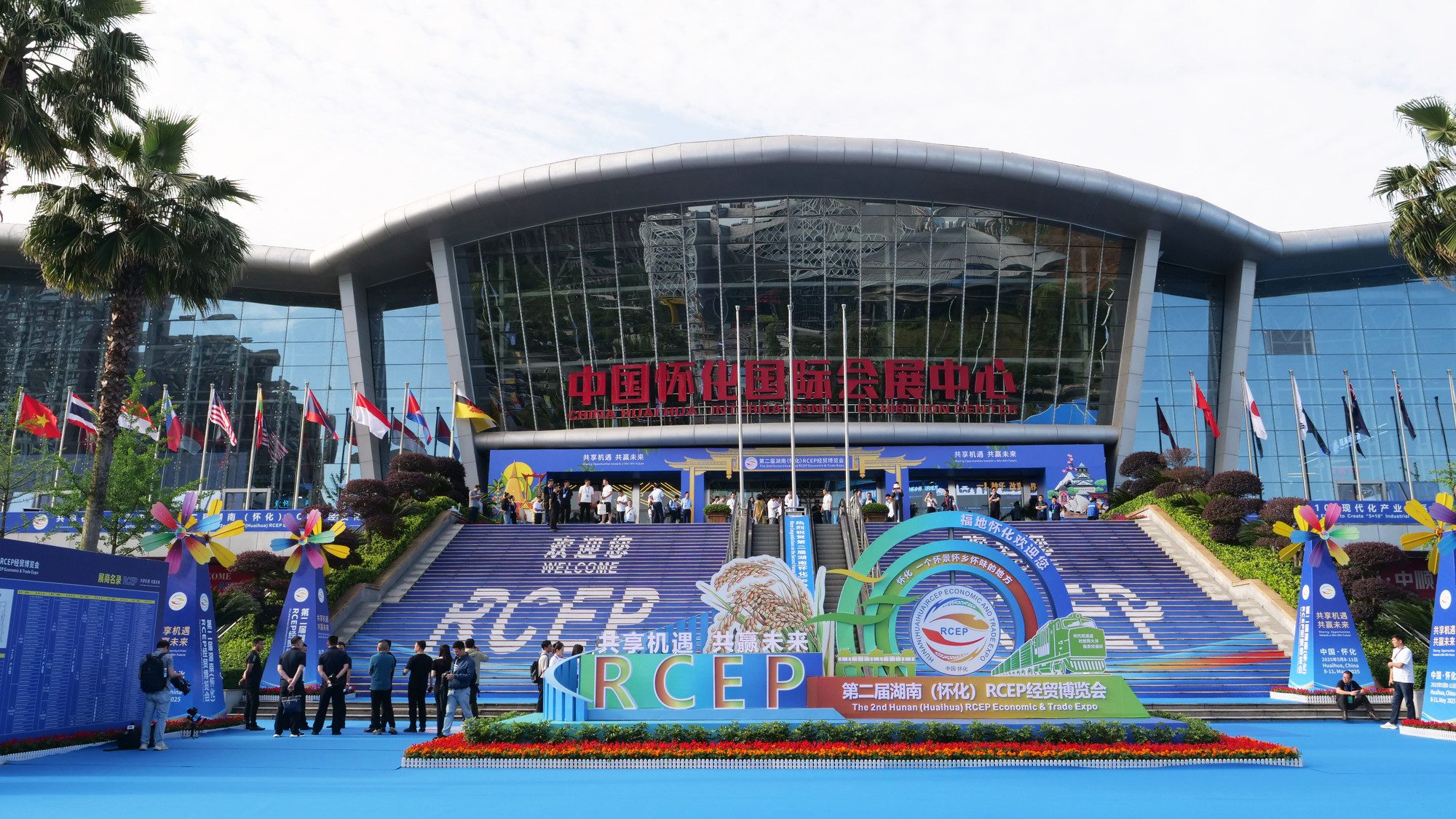 Hội chợ triển lãm kinh tế-thương mại RCEP lần thứ hai diễn ra tại Trung tâm triển lãm quốc tế Hoài Hóa, tỉnh Hồ Nam, Trung Quốc.