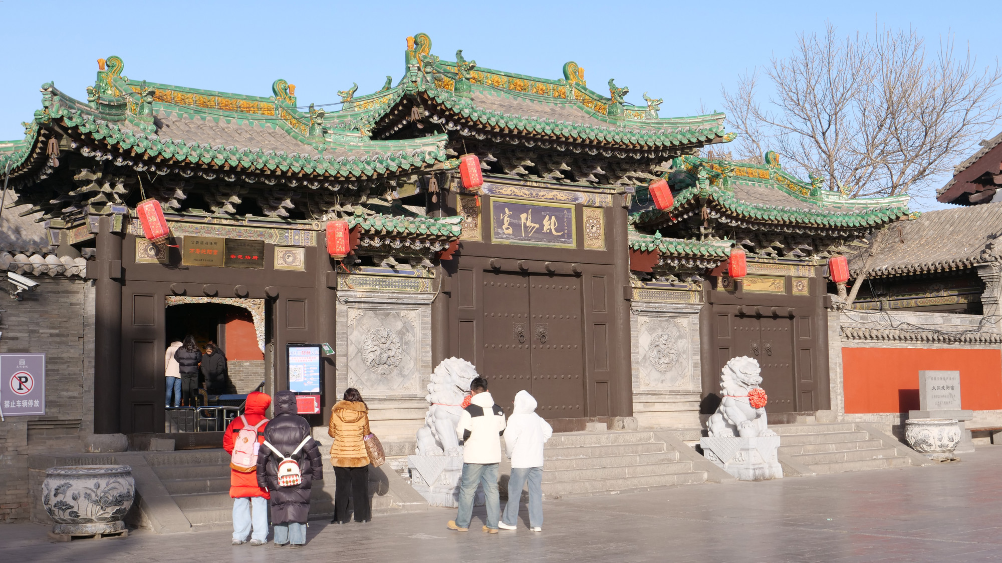 Thuần Dương Cung là đạo quán duy nhất của Toàn Chân Giáo được bảo tồn đến nay ở thành phố Đại Đồng, nhưng hiện không rõ năm xây dựng. Thuần Dương Cung có 3 điện thờ chính, thờ cúng các nhân vật trong Đạo giáo như: Nguyên Thỉ Thiên Tôn, Linh Bảo Thiên Tôn, Đạo Đức Thiên Tôn, Lã Động Tân, Vương Trùng Dương, Khưu Sử Cơ...