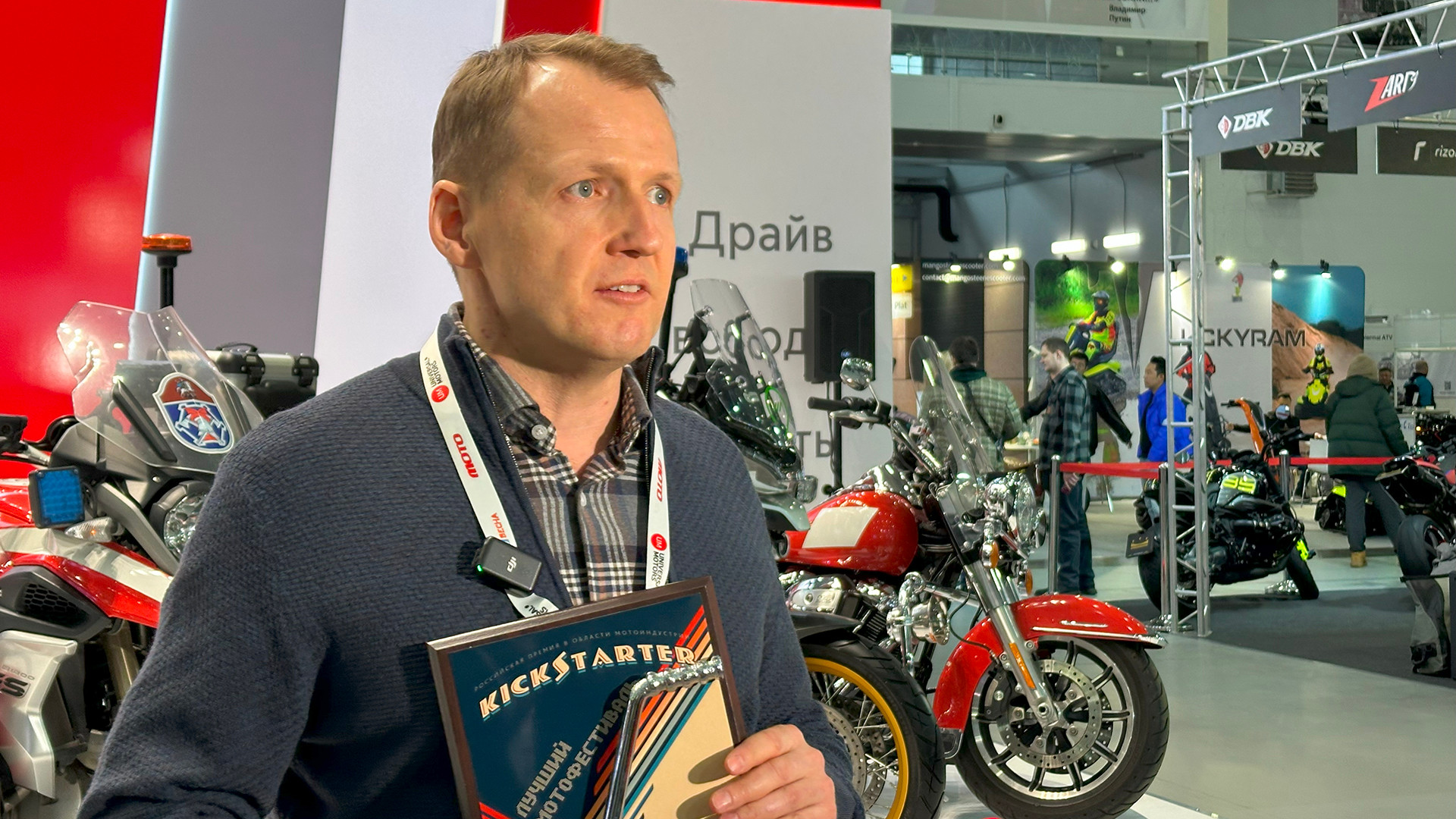 Giải thưởng KickStarter với hình tượng chiếc pe-dan sẽ được trao cho người tham gia nổi bật nhất phong trào xe máy ở Nga dựa trên phiếu bầu của những người tham dự triển lãm. Trong ảnh, đại diện Ban tổ chức đang giới thiệu các tiêu chí trao giải năm nay.