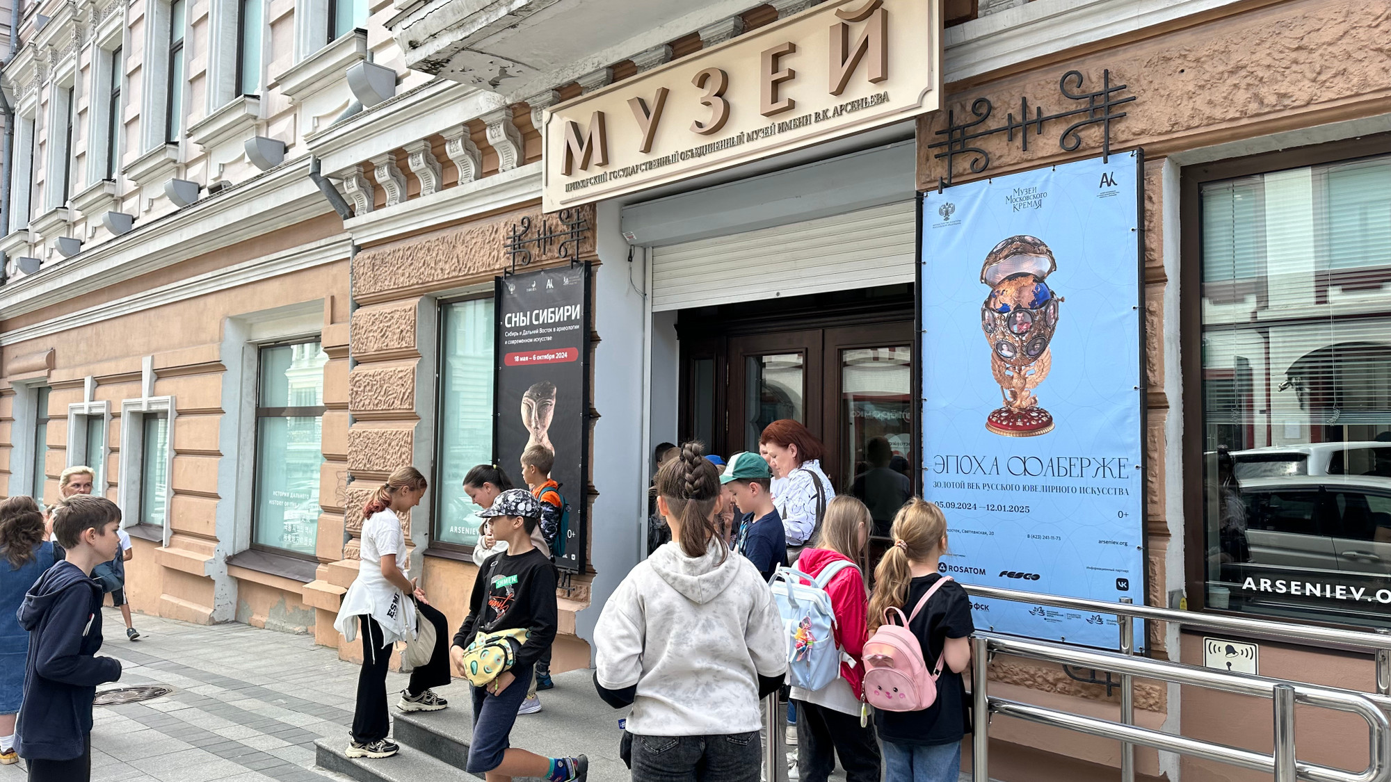 Các bảo tàng mở các chuyên đề triển lãm đặc biệt giới thiệu tới người dân vùng Viễn Đông và các đại biểu. Học sinh chờ vào xem Triển lãm "Giấc mơ Siberia".