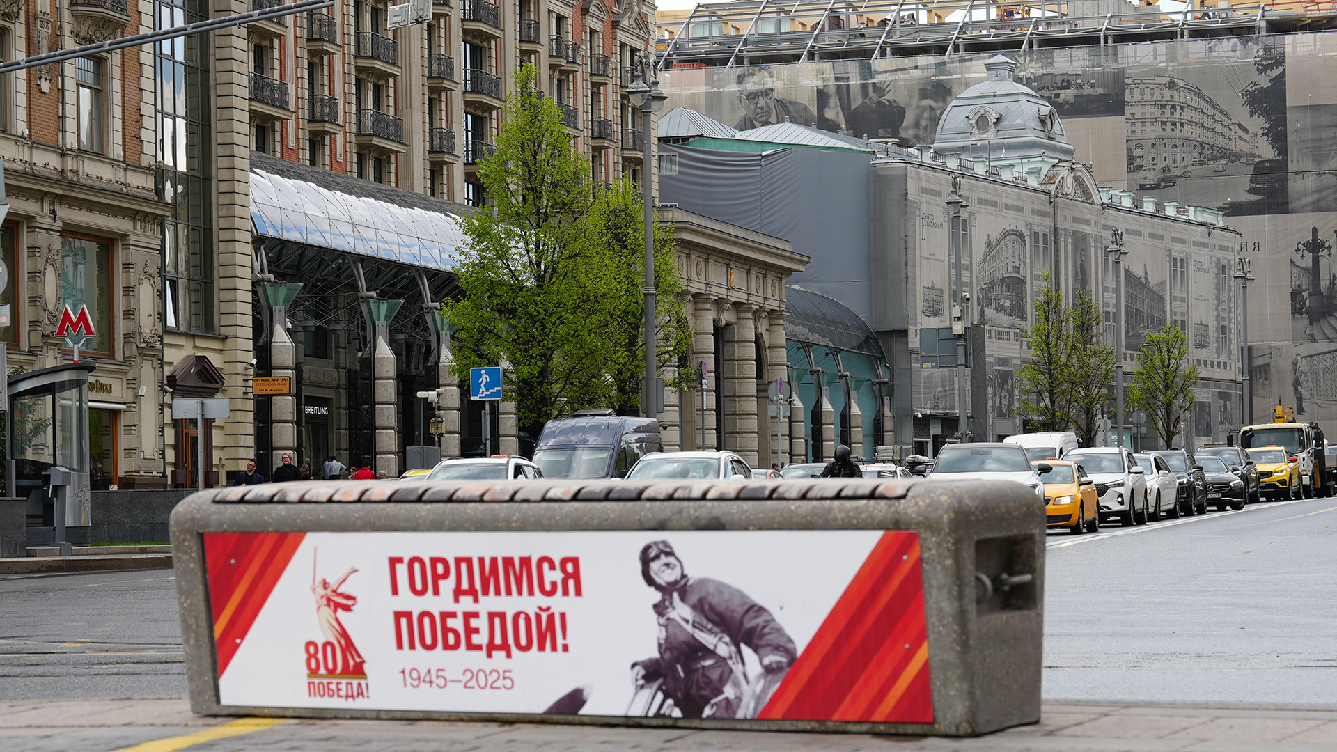 Nhiều địa điểm công cộng tại thủ đô trang trí tranh, ảnh về những nhân vật đã trở thành những chứng nhân lịch sử, niềm tự hào chiến thắng của nhân dân Liên Xô trước đây và Liên bang Nga ngày nay. Nhiều địa điểm công cộng tại thủ đô trang trí tranh, ảnh về những nhân vật đã trở thành những chứng nhân lịch sử, niềm tự hào chiến thắng của nhân dân Liên Xô trước đây và Liên bang Nga ngày nay.