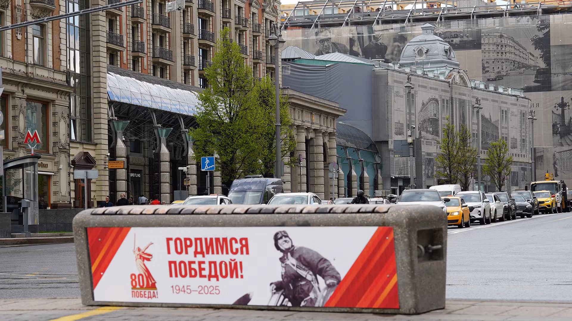 Nhiều địa điểm công cộng tại thủ đô trang trí tranh, ảnh về những nhân vật đã trở thành những chứng nhân lịch sử, niềm tự hào chiến thắng của nhân dân Liên Xô trước đây và Liên bang Nga ngày nay.