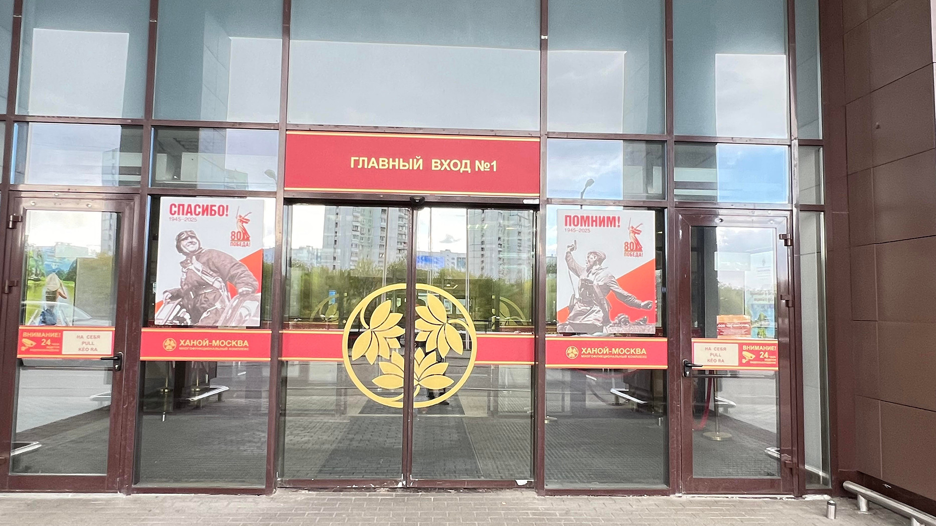 Tại Tổ hợp đa chức năng Hà Nội-Moskva (Incentra), nơi người Việt Nam sinh sống, làm việc đông nhất Moskva, ngay cửa chính cũng dán tranh về những nhân vật lịch sử nổi tiếng gắn liền với chiến thắng của quân và dân Liên Xô. Tại Tổ hợp đa chức năng Hà Nội-Moskva (Incentra), nơi người Việt Nam sinh sống, làm việc đông nhất Moskva, ngay cửa chính cũng dán tranh về những nhân vật lịch sử nổi tiếng gắn liền với chiến thắng của quân và dân Liên Xô.
