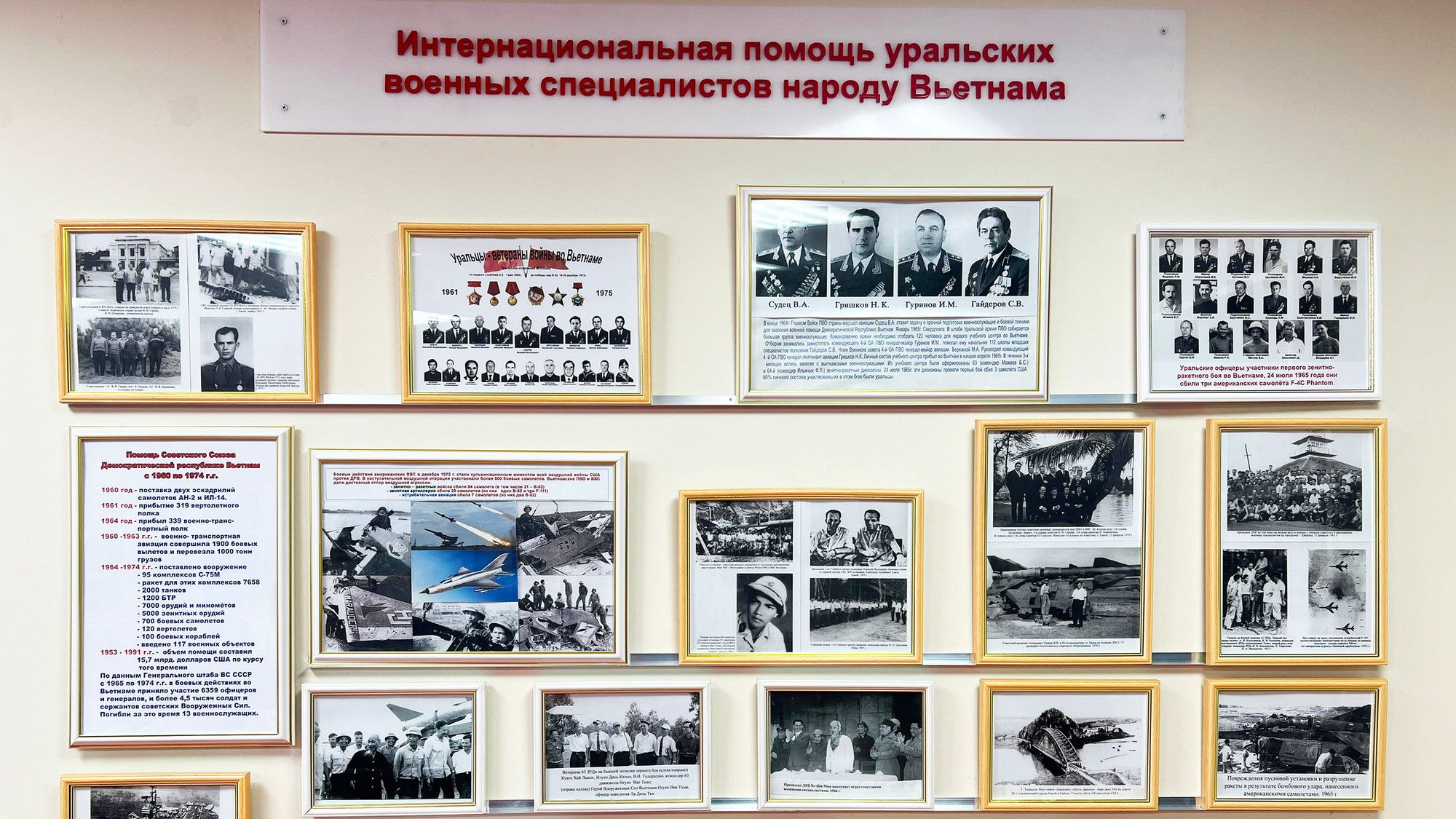 Góc trưng bày hình ảnh các chuyên gia quân sự vùng Ural từng công tác tại Việt Nam. (Ảnh: XUÂN HƯNG)