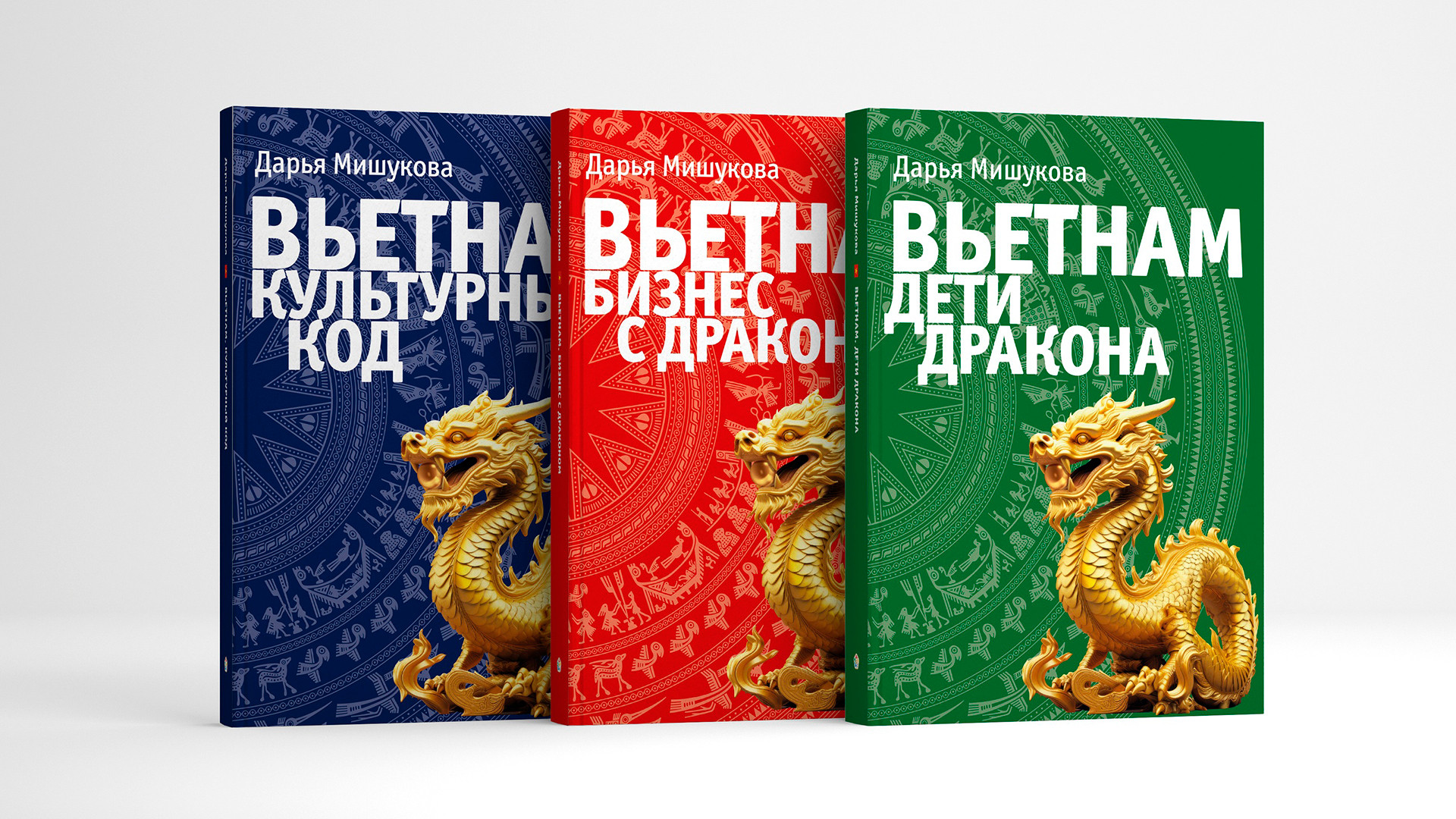 Ba cuốn sách mới của Daria Mishukova. (Ảnh: JAM)