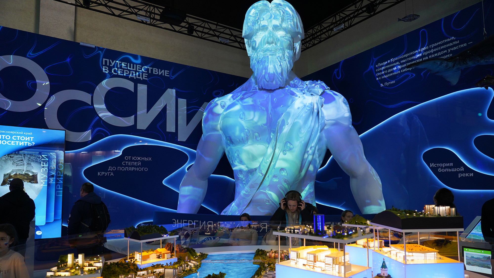 Đại diện các khu vực, cơ quan hành pháp, tập đoàn nhà nước và tổ chức xã hội mang tới triển lãm các “đặc sản” vùng miền địa phương, đó là những thành tựu trong tất cả các lĩnh vực, để người xem có thể hiểu và tận mắt chứng kiến.