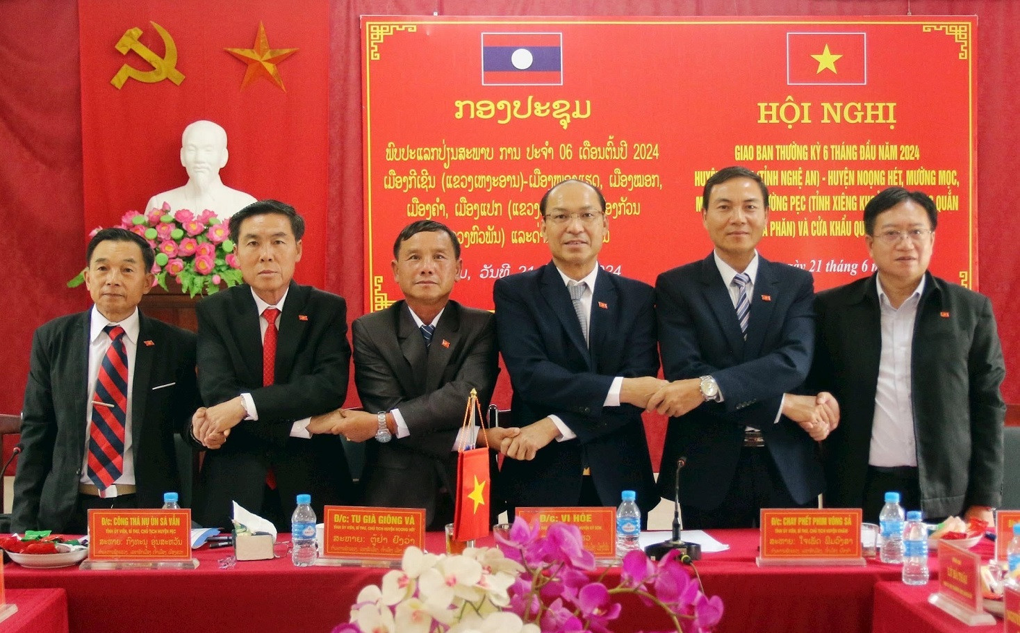 Hội nghị giao ban giữa huyện Kỳ Sơn và các huyện nước bạn Lào, cụm Cửa khẩu Quốc tế Nậm Cắn.