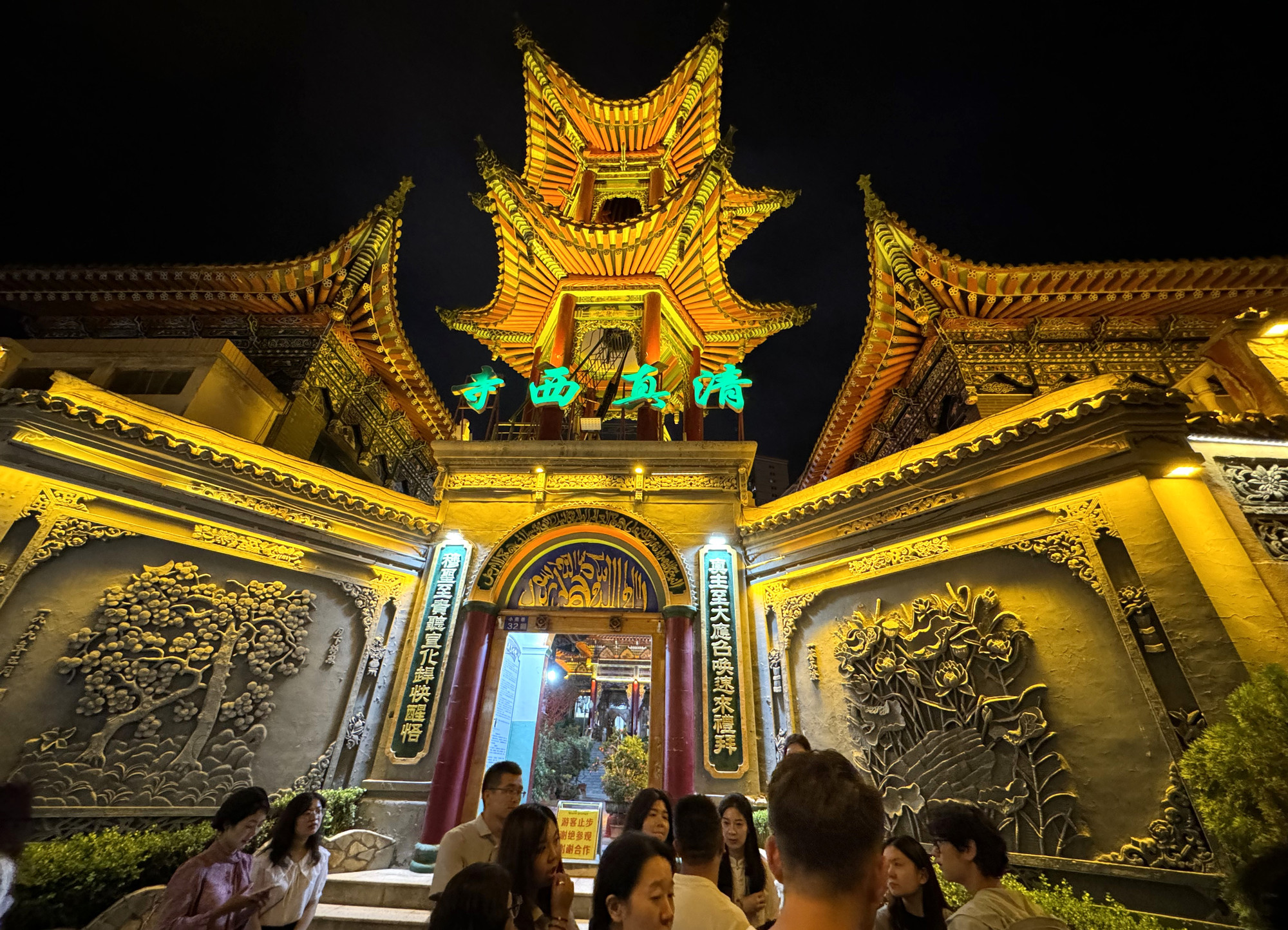 Một ngôi đền thờ của người dân tộc Hồi.