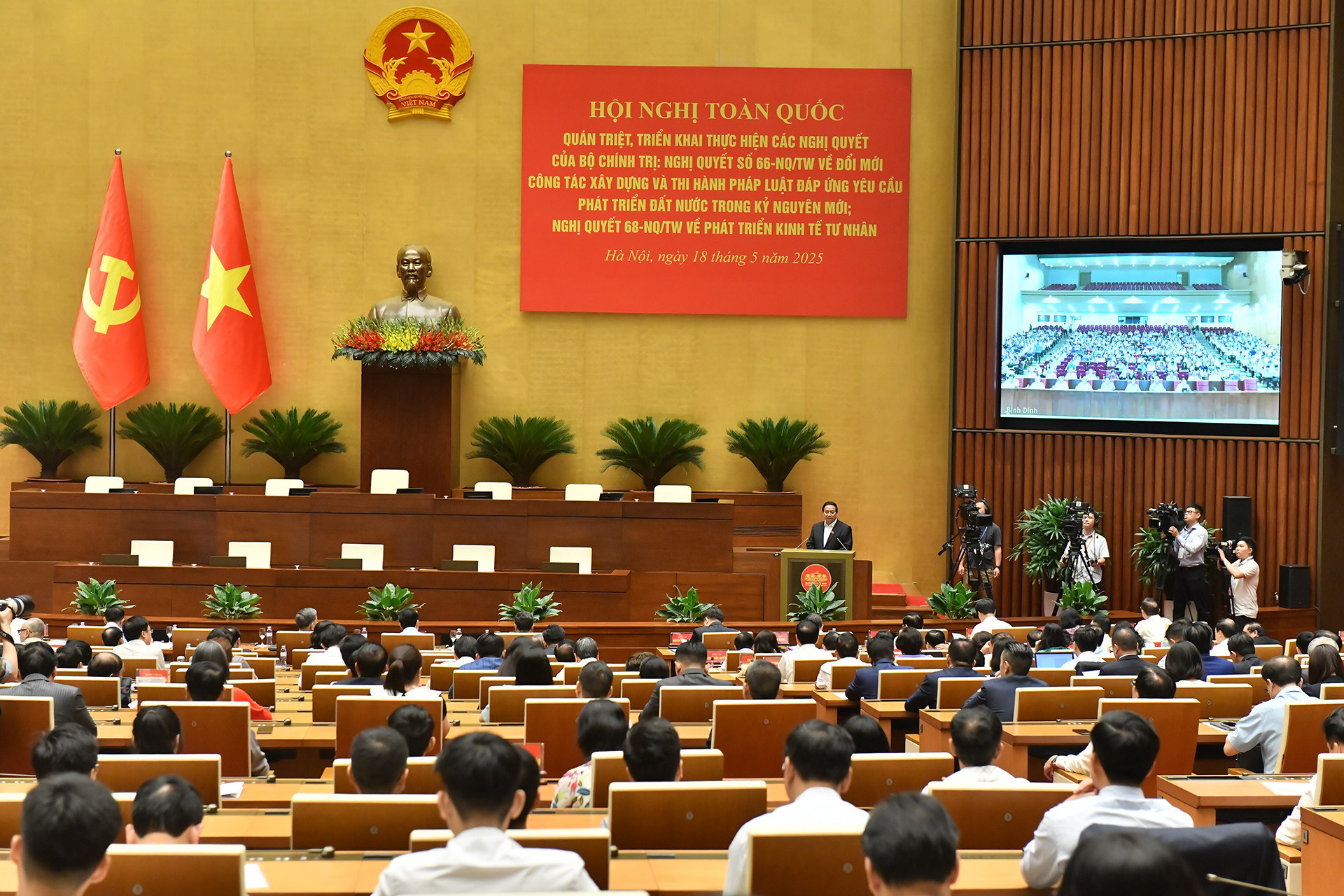 Hội nghị toàn quốc quán triệt, triển khai thực hiện Nghị quyết số 66-NQ/TW và Nghị quyết số 68-NQ/TW của Bộ Chính trị. Hội nghị toàn quốc quán triệt, triển khai thực hiện Nghị quyết số 66-NQ/TW và Nghị quyết số 68-NQ/TW của Bộ Chính trị.