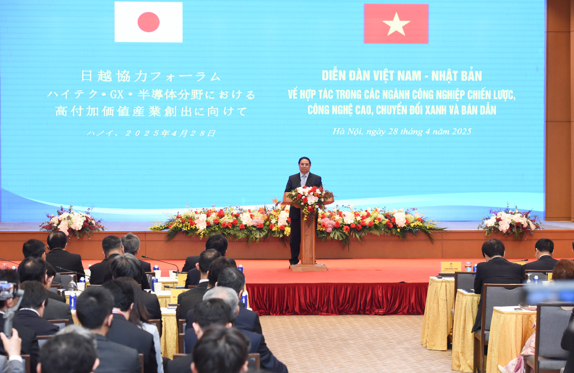 Thủ tướng Phạm Minh Chính cho biết, Chính phủ Việt Nam cam kết "3 bảo đảm" và "3 cùng" với cộng đồng doanh nghiệp và nhà đầu tư Nhật Bản. Thủ tướng Phạm Minh Chính cho biết, Chính phủ Việt Nam cam kết "3 bảo đảm" và "3 cùng" với cộng đồng doanh nghiệp và nhà đầu tư Nhật Bản.