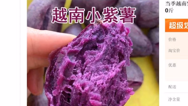 Khoai lang tím Việt Nam trên các nền tảng thương mại điện tử ở Trung Quốc. (Ảnh minh họa)