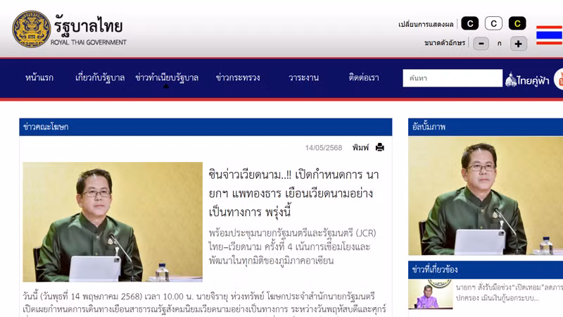 Truyền thông Thái Lan kỳ vọng về chuyến thăm Việt Nam của Thủ tướng Paetongtarn Shinawatra