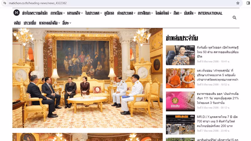 Báo Matichon đưa tin về cuộc hội kiến của Chủ tịch Quốc hội Vương Đình Huệ với Nhà Vua Thái Lan Maha Vajiralongkorn và Hoàng hậu Thái Lan.