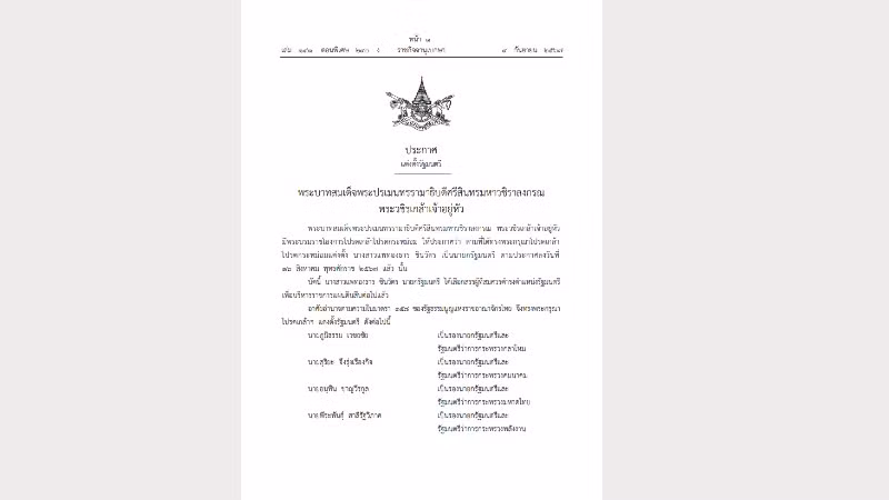Sắc lệnh của Nhà vua Thái Lan phê chuẩn danh sách Nội các do Thủ tướng Paetongtarn Shinawatra trình lên.