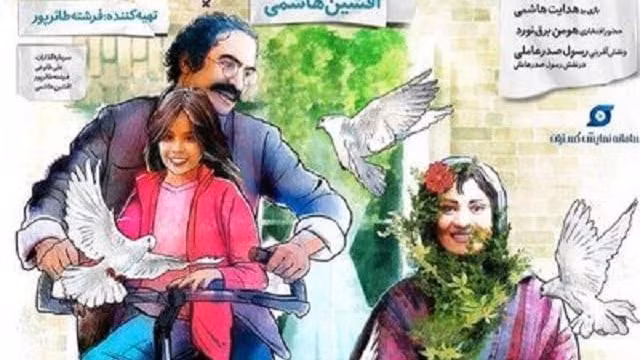 Poster phim mang tính thẩm mỹ và hoài niệm của Iran.