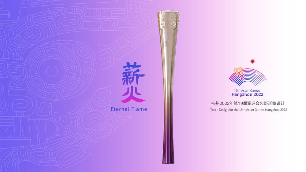 Thiết kế ngọn đuốc dự kiến sử dụng trong Lễ rước đuốc ASIAD 19. (Ảnh: Tân Hoa Xã)
