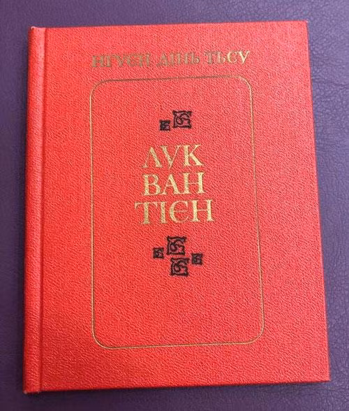 Bìa cuốn sách Lục Vân Tiên bằng tiếng Ukraine xuất bản năm 1983.