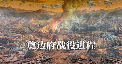 Chuyên trang Chiến thắng Điện Biên Phủ ra mắt 5 phiên bản tiếng nước ngoài ảnh 4