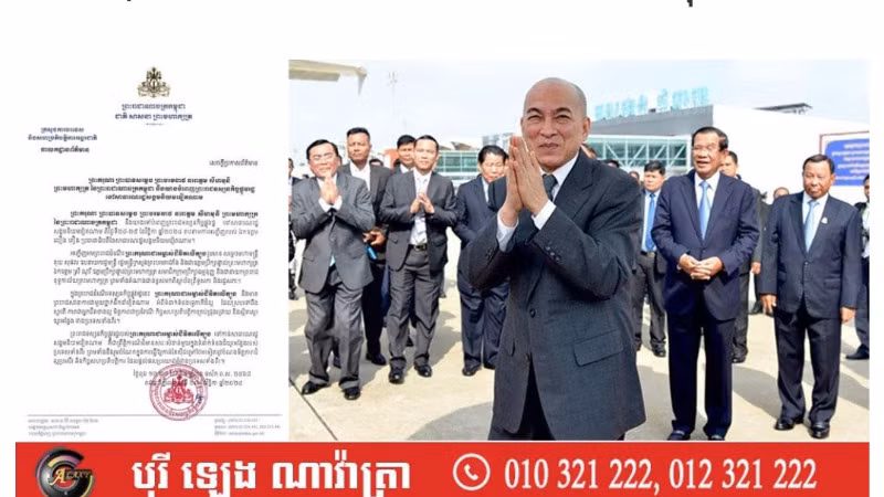 Hình ảnh Quốc vương Norodom Sihamoni và nội dung Thông cáo báo chí của Bộ Ngoại giao và Hợp tác quốc tế Campuchia về chuyến thăm cấp Nhà nước sang Việt Nam. (Ảnh: Fresh News)