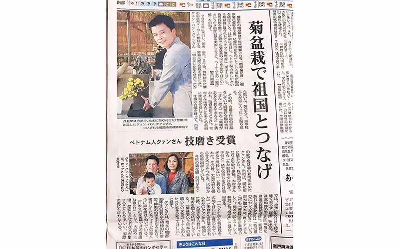 Báo chí Nhật Bản giới thiệu về Nguyễn Văn Quảng và các tác phẩm bonsai của anh.