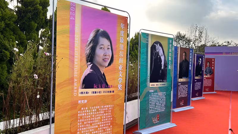 Chân dung Nhà văn Nguyễn Ngọc Tư được giới thiệu tại buổi trao giải Văn học Điền Trì lần thứ 20.