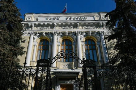 Tòa nhà Ngân hàng Trung ương Nga ở Moskva. (Ảnh: THX/TTXVN)