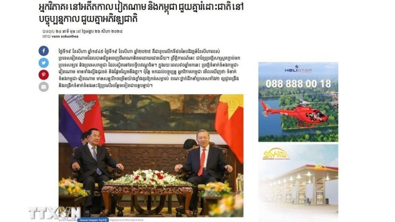 Nhật báo Kampuchea Thmey Daily ngày 26/8/2025 đăng tải bài viết với tiêu đề “Giới phân tích: Việt Nam-Campuchia hỗ trợ nhau giải phóng dân tộc trong quá khứ và phát triển đất nước ở thời điểm hiện nay” nhân dịp kỷ niệm 80 năm Cách mạng Tháng Tám thành công (19/8/1945-19/8/2025) và Quốc khánh Việt Nam (2/9/1945-2/9/2025). (Ảnh: chụp màn hình)