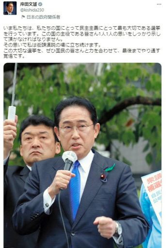 Trên trang Twitter cá nhân, Thủ tướng Nhật Bản khẳng định sẽ tiếp tục các bài phát biểu trước công chúng trên đường phố sau vụ nổ ở cảng cá Saikazaki. (Ảnh chụp màn hình)