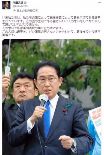 Trên trang Twitter cá nhân, Thủ tướng Nhật Bản khẳng định sẽ tiếp tục các bài phát biểu trước công chúng trên đường phố sau vụ nổ ở cảng cá Saikazaki. (Ảnh chụp màn hình)