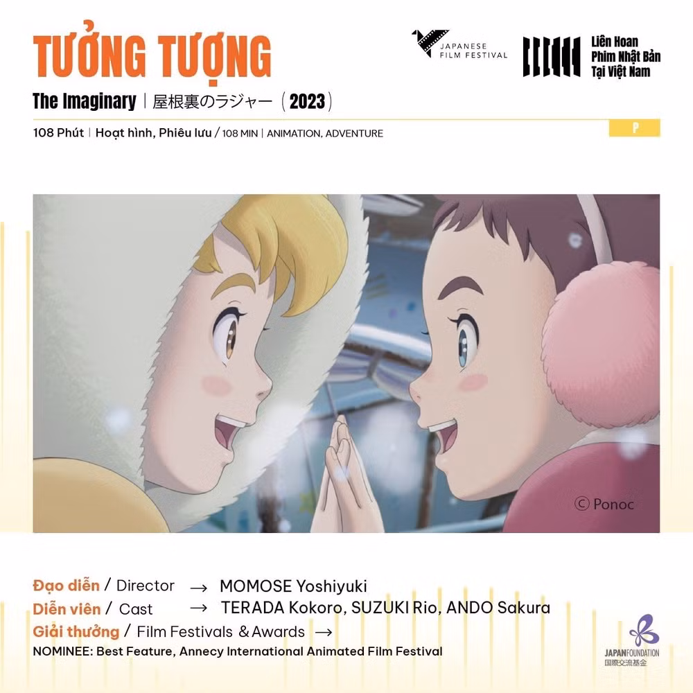 Một trong những bộ phim tại Liên hoan.