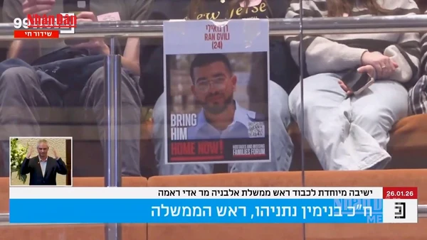 [Video] Israel sẵn sàng giai đoạn tiếp theo của thỏa thuận ngừng bắn dải Gaza