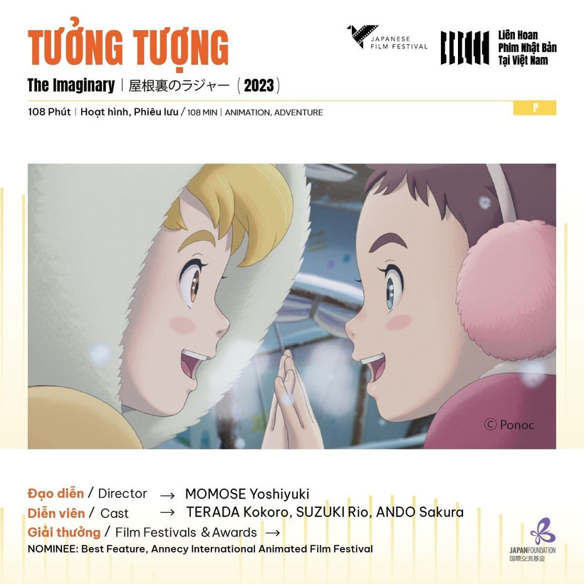 Một trong những bộ phim tại Liên hoan.