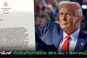 Tổng thống Mỹ Donald Trump thông báo sẽ áp mức thuế 36% đối với Thái Lan. (Ảnh: NBT)