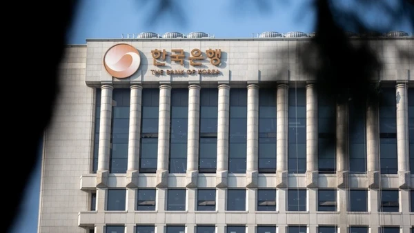 Trụ sở Ngân hàng Trung ương Hàn Quốc (BOK) ở Seoul. (Ảnh: Tân Hoa xã)