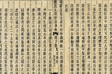 Ảnh: Trung tâm Lưu trữ quốc gia IV