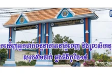 Trung tâm Giáo dục Cải tạo I. (Ảnh: Fresh News)